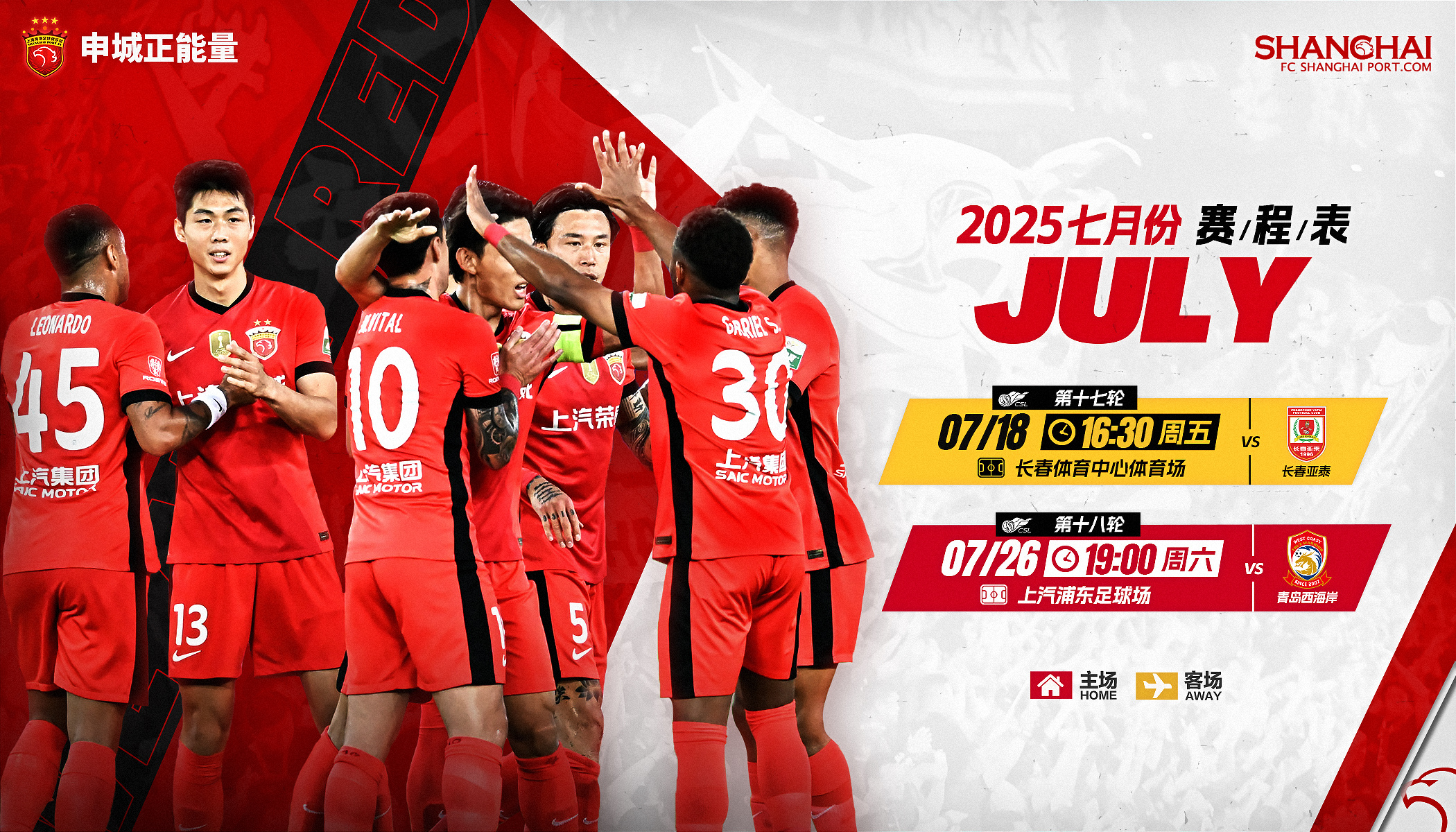 上海海港迎西甲关键赛;冲刺阶段内部沟通;管理层满意;训练强度明显提升 上海海港迎西甲关键赛;冲刺阶段内部沟通;管理层满意;训练强度明显提升