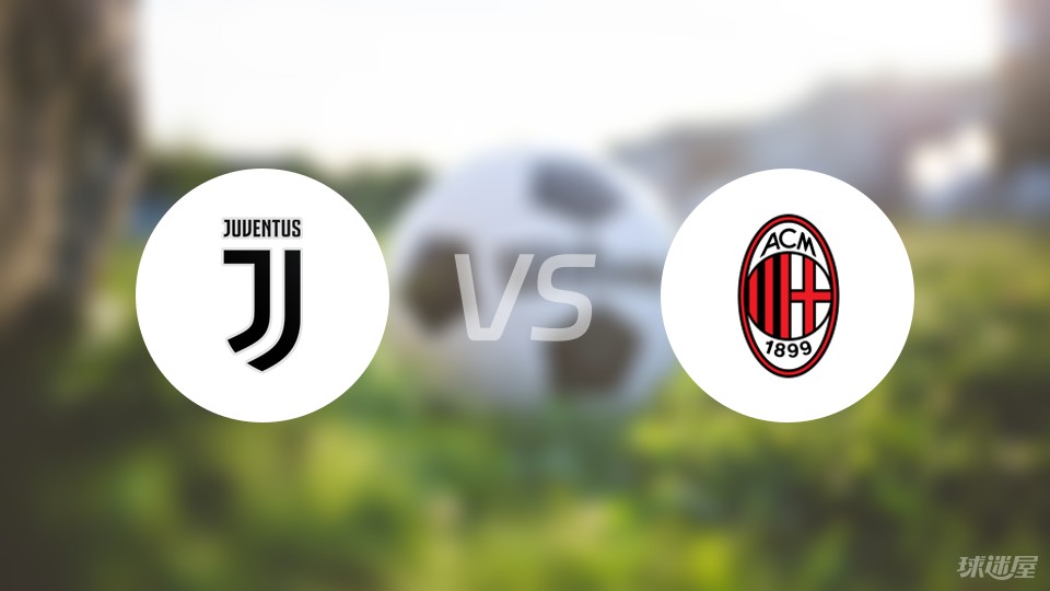 德国杯赛程吃紧；AC米兰赛后豪取连胜；球迷炸锅；数据趋势出现新变化